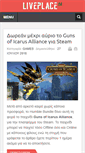 Mobile Screenshot of liveplace.gr